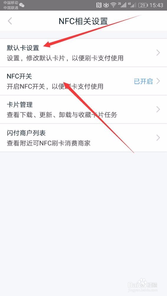 上海移动手机刷地铁公交