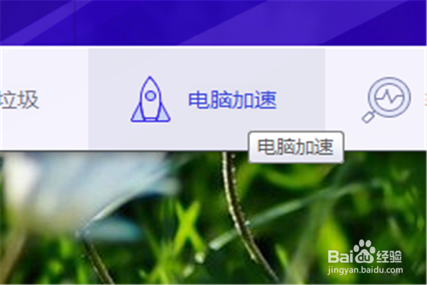 电脑开机慢怎么处理
