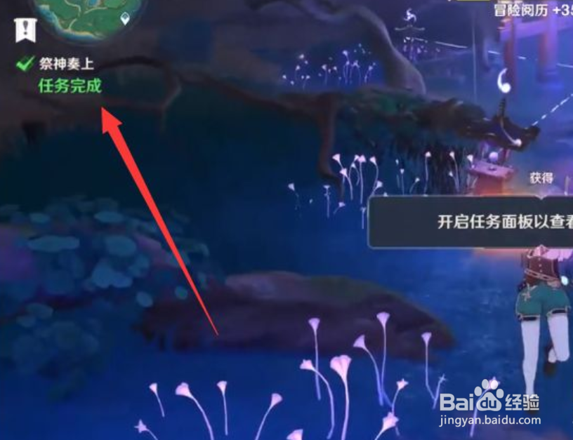 原神神樱大祓任务在哪里接