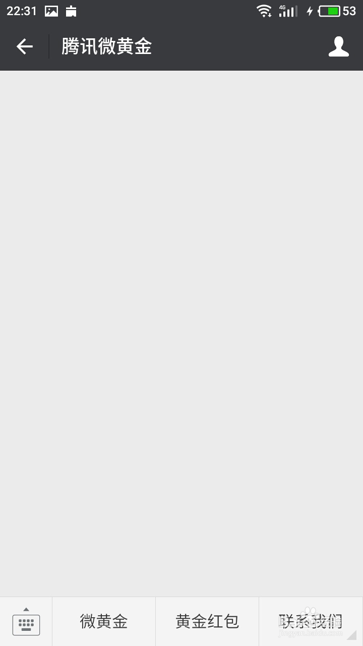 简单几步,教你如何正确使用黄金红包。