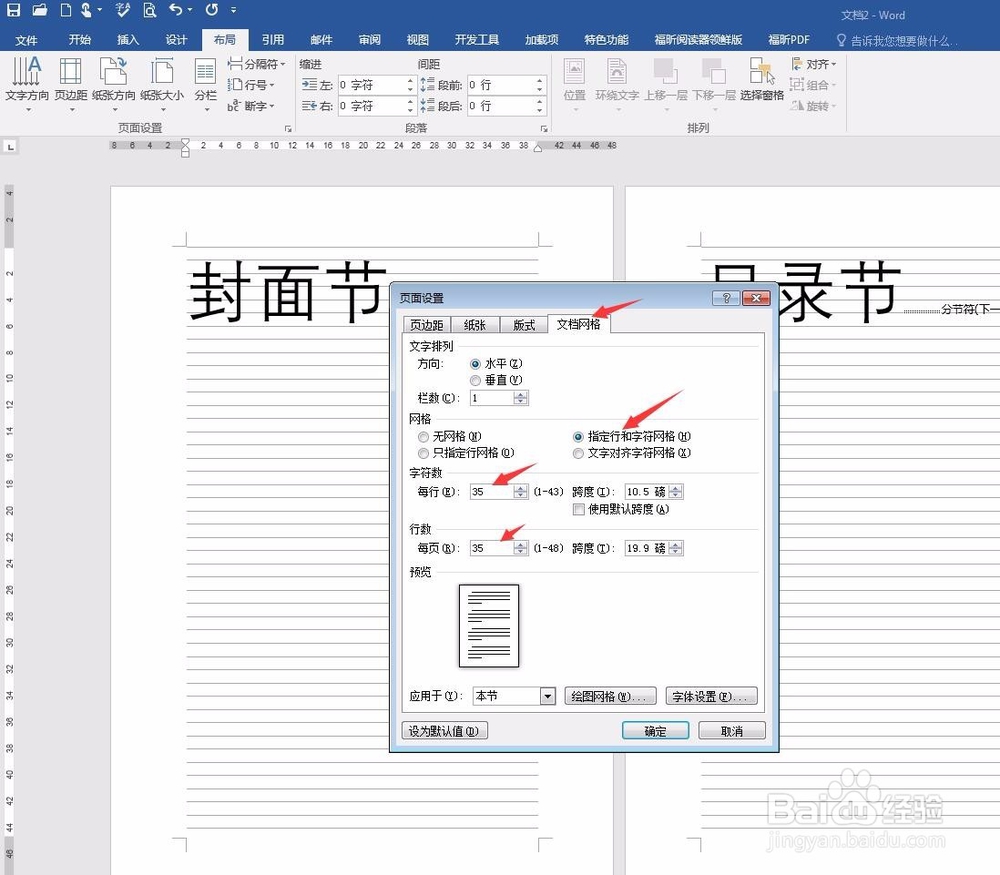 使用word文档作为电子笔记本记录生活