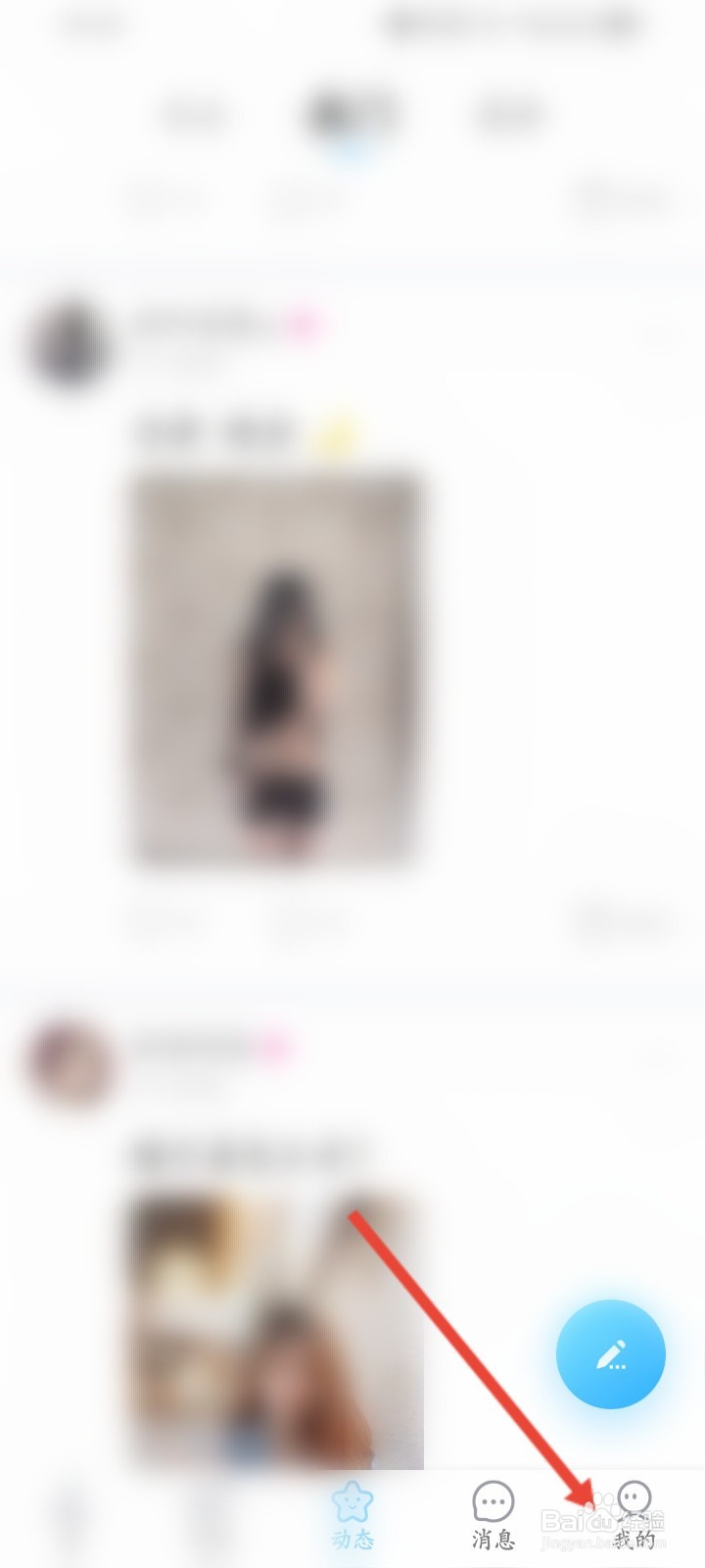 遇见漂流瓶APP如何查看加入的家族