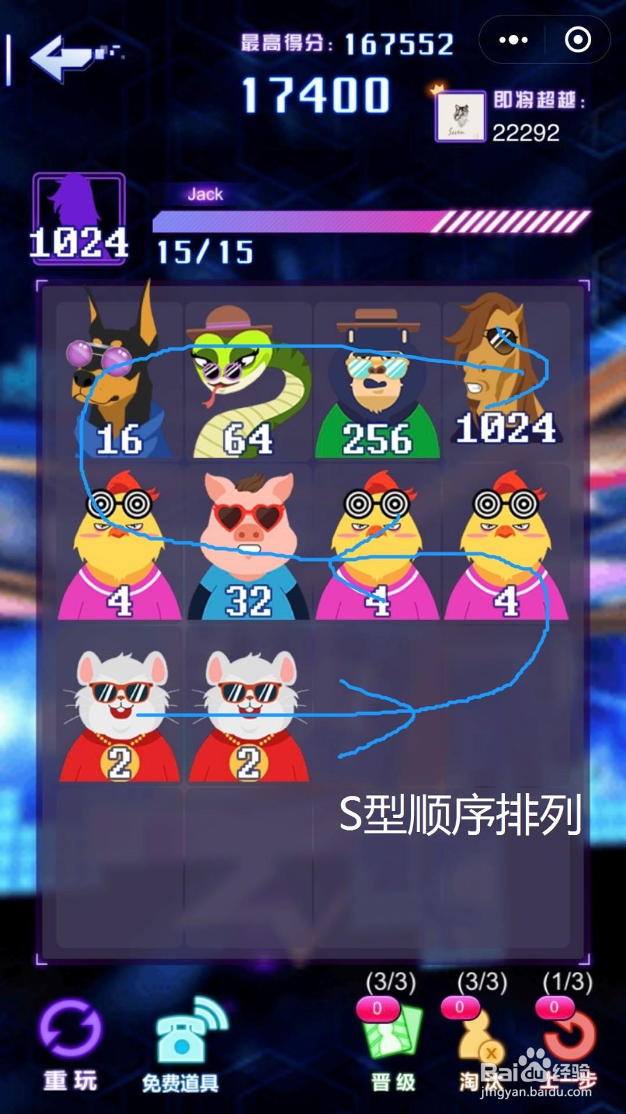 【动感2048】高分闯关攻略,教你霸占排行榜。
