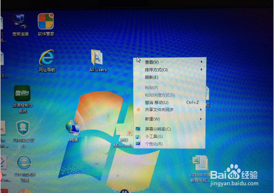 如何整理桌面上的文件？