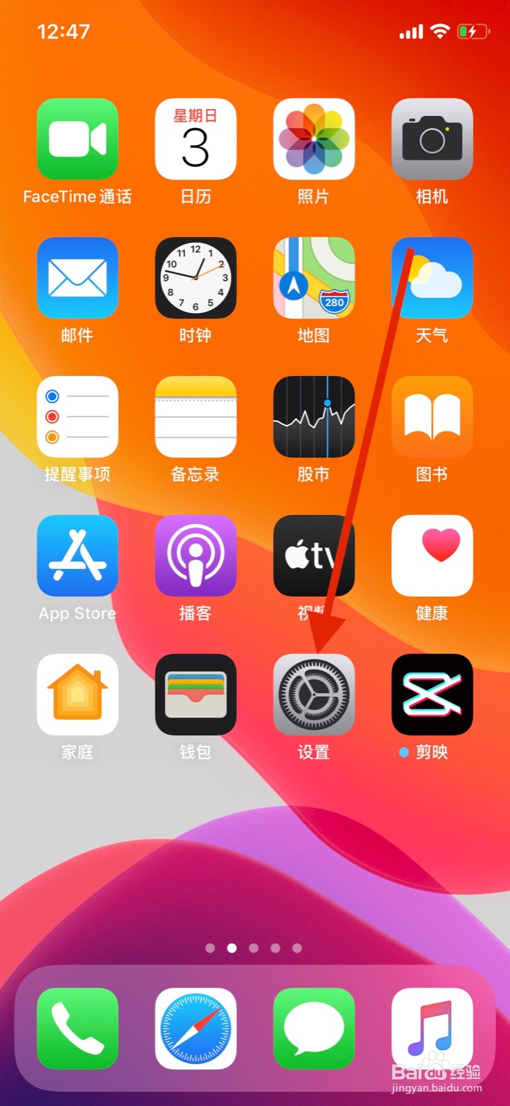 苹果手机在哪里关闭app使用麦克风