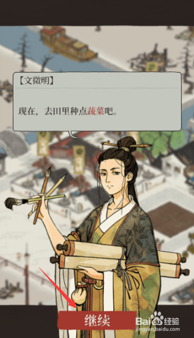 江南百景图怎样领取奖励