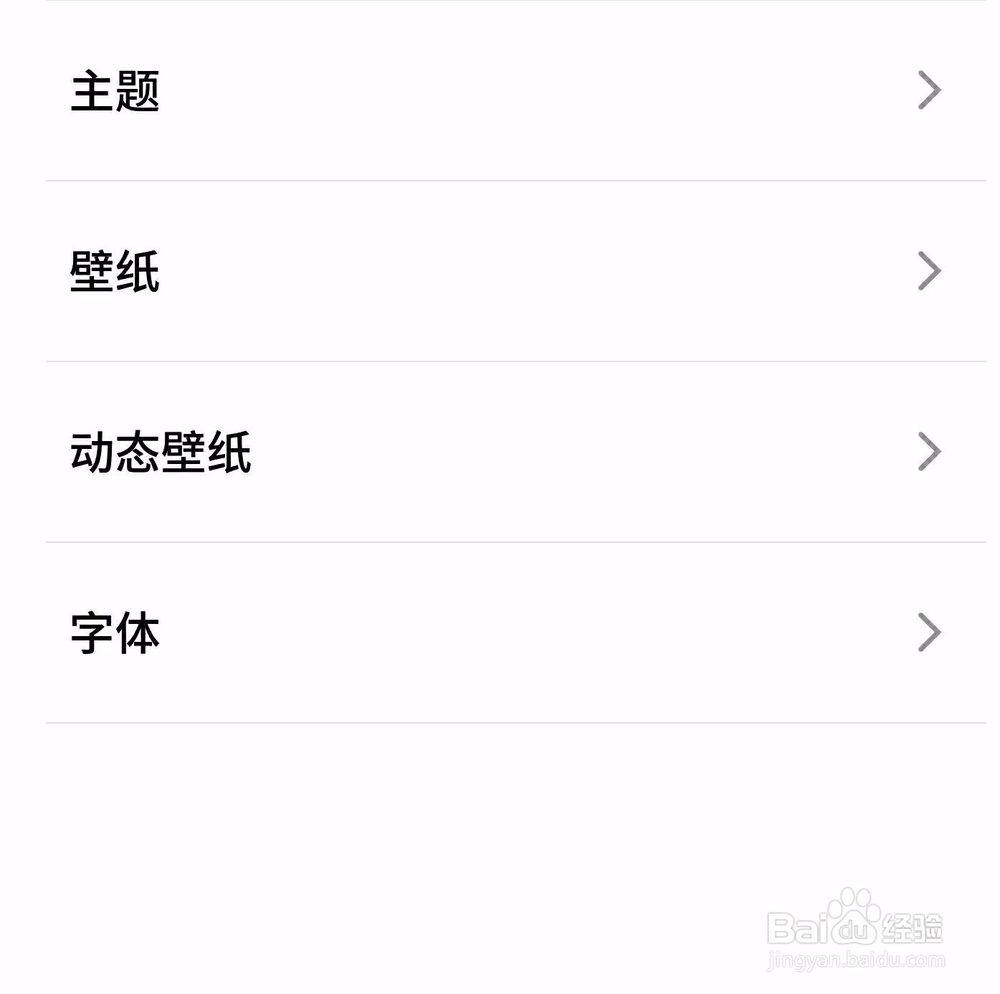 如何更改手机壁纸