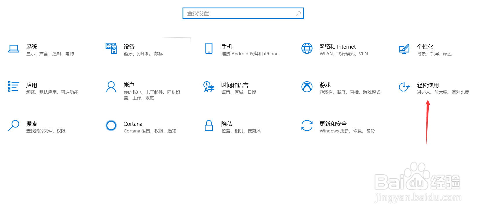 如何更改windows10系统中隐藏字幕的透明度