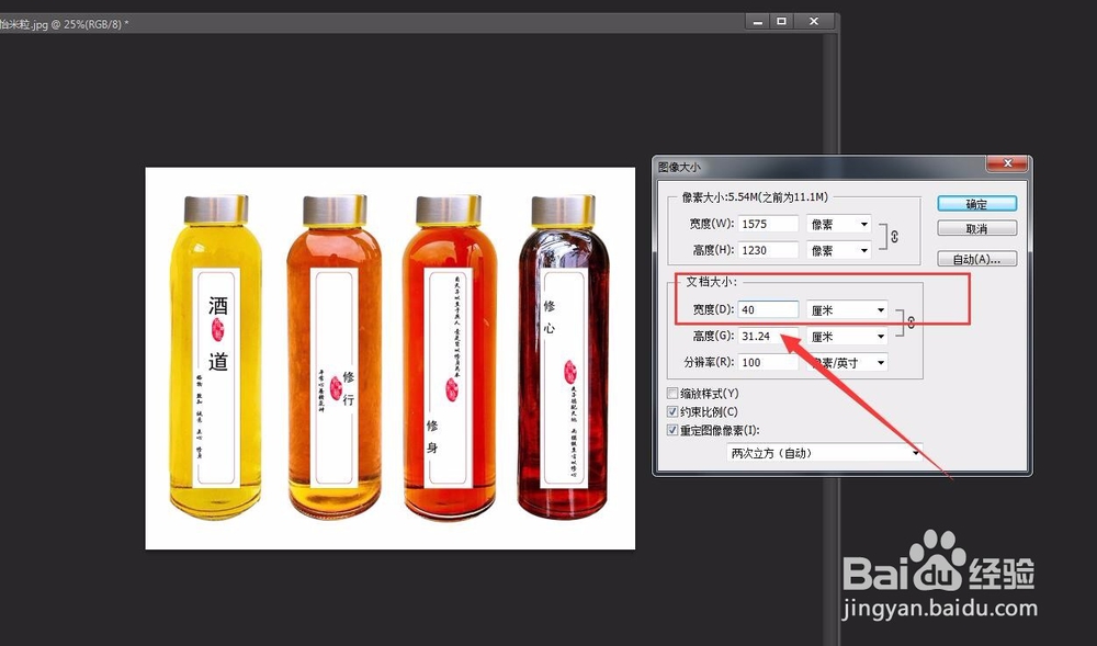 怡米粒 如何改变图片的分辨率或尺寸大小