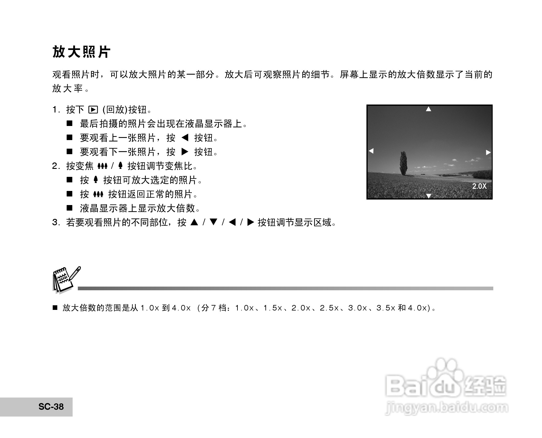 威达ViviCam 6300数码相机使用说明书:[4]