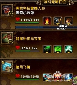 魔兽世界wow战斗宠物怎么升级如何快速升级宠物