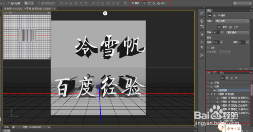 利用Photoshop快速制作复古3D字体（翻译）