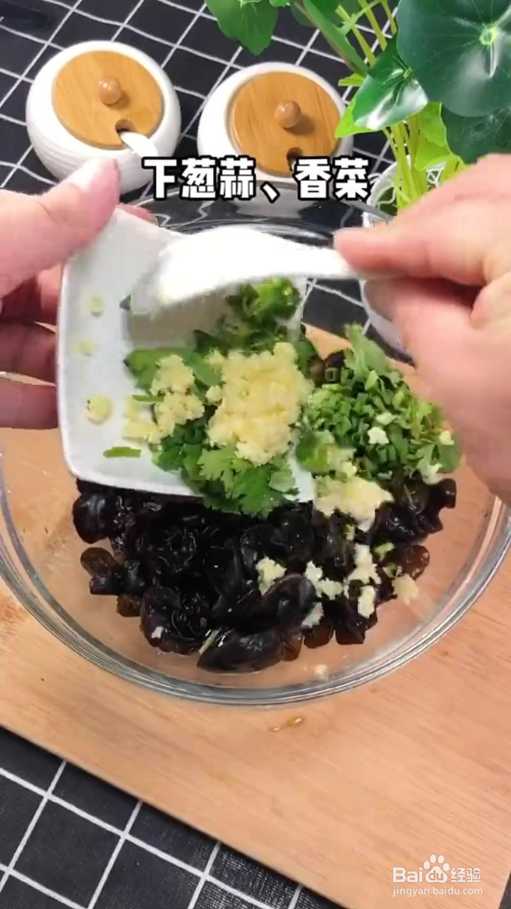 如何制作凉拌黑木耳