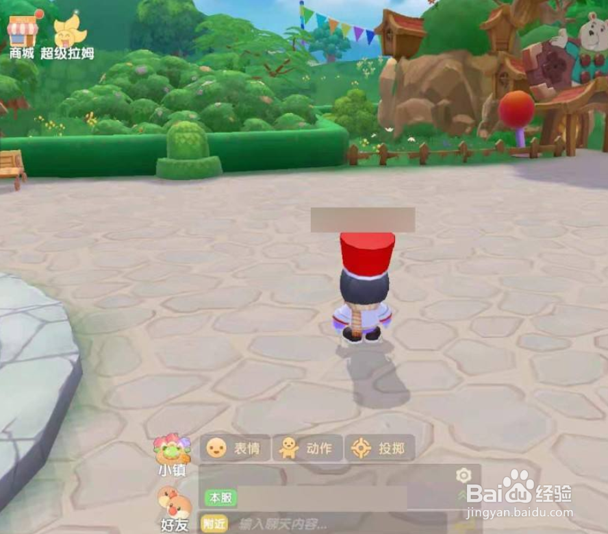 摩尔庄园怎么能获得蓝色守护星