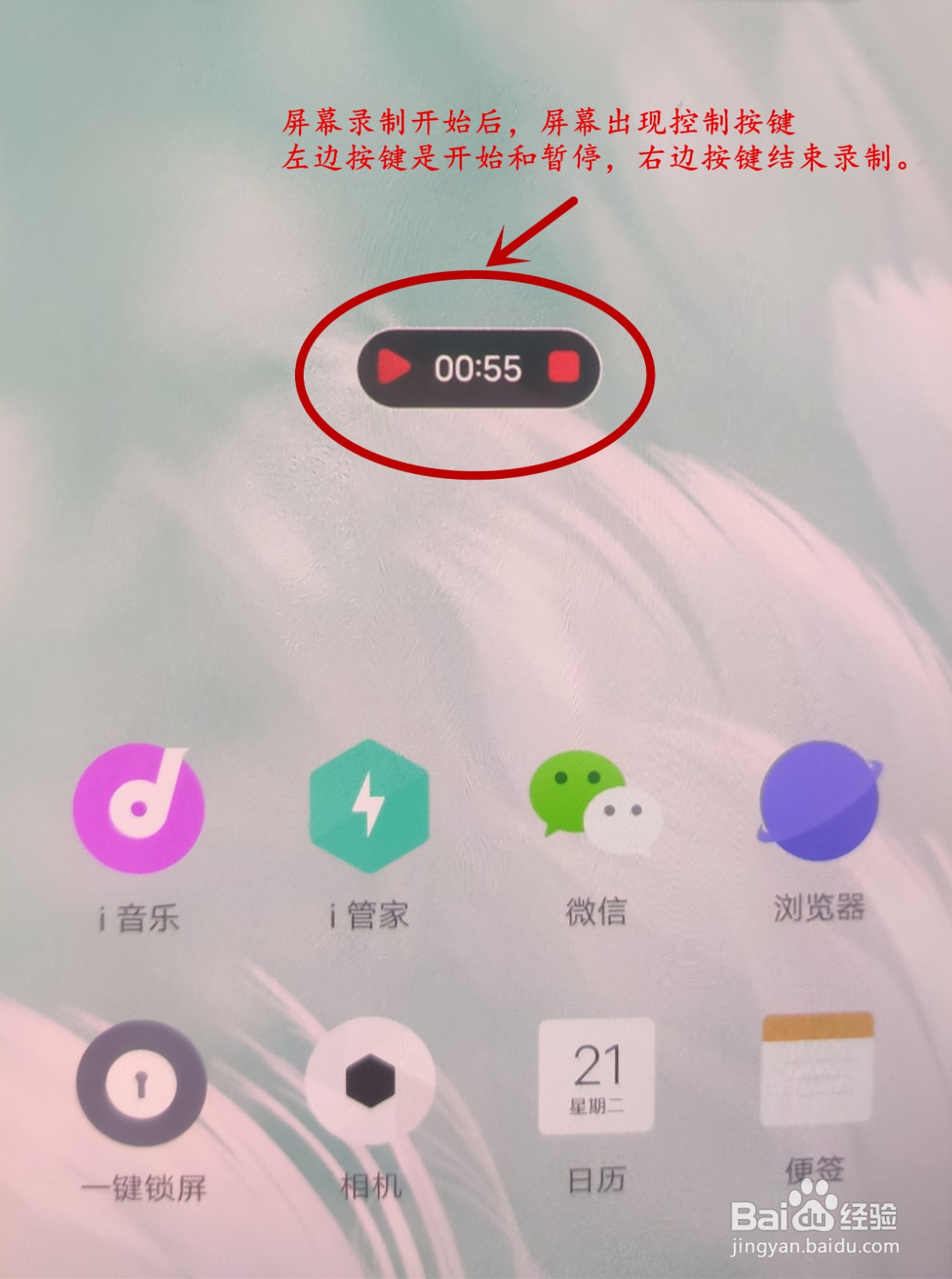 iqoo3手机如何使用屏幕录制功能