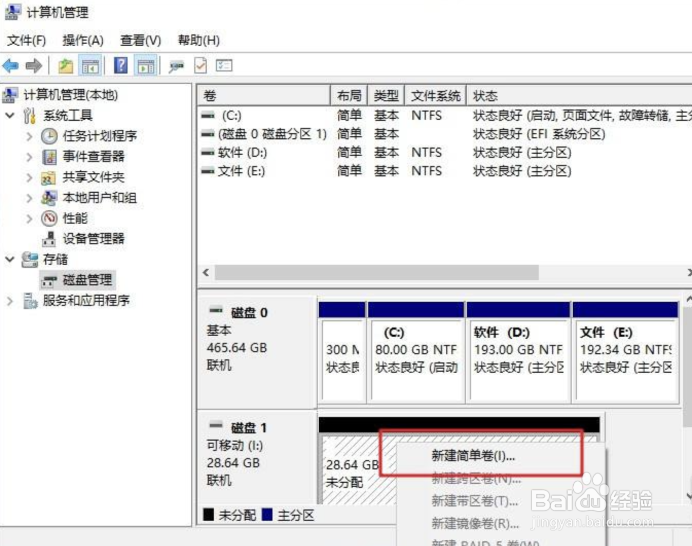 u盘启动盘怎么恢复成u盘