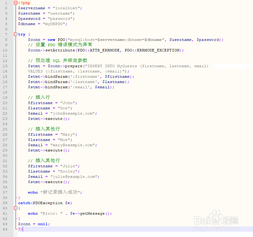 如何使用PHP MySQL 预处理语句