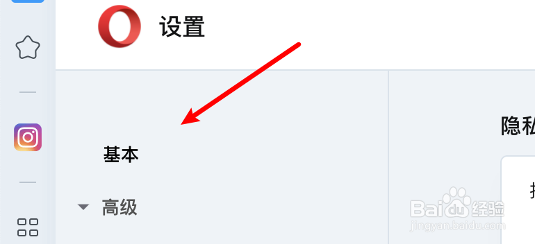 Opera浏览器怎么设置侧边栏显示我的导航图标