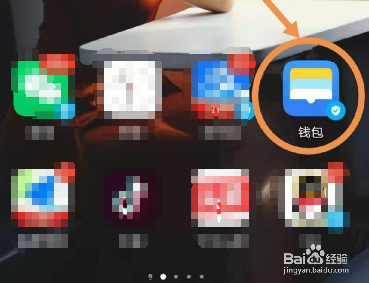 华为钱包怎么关闭