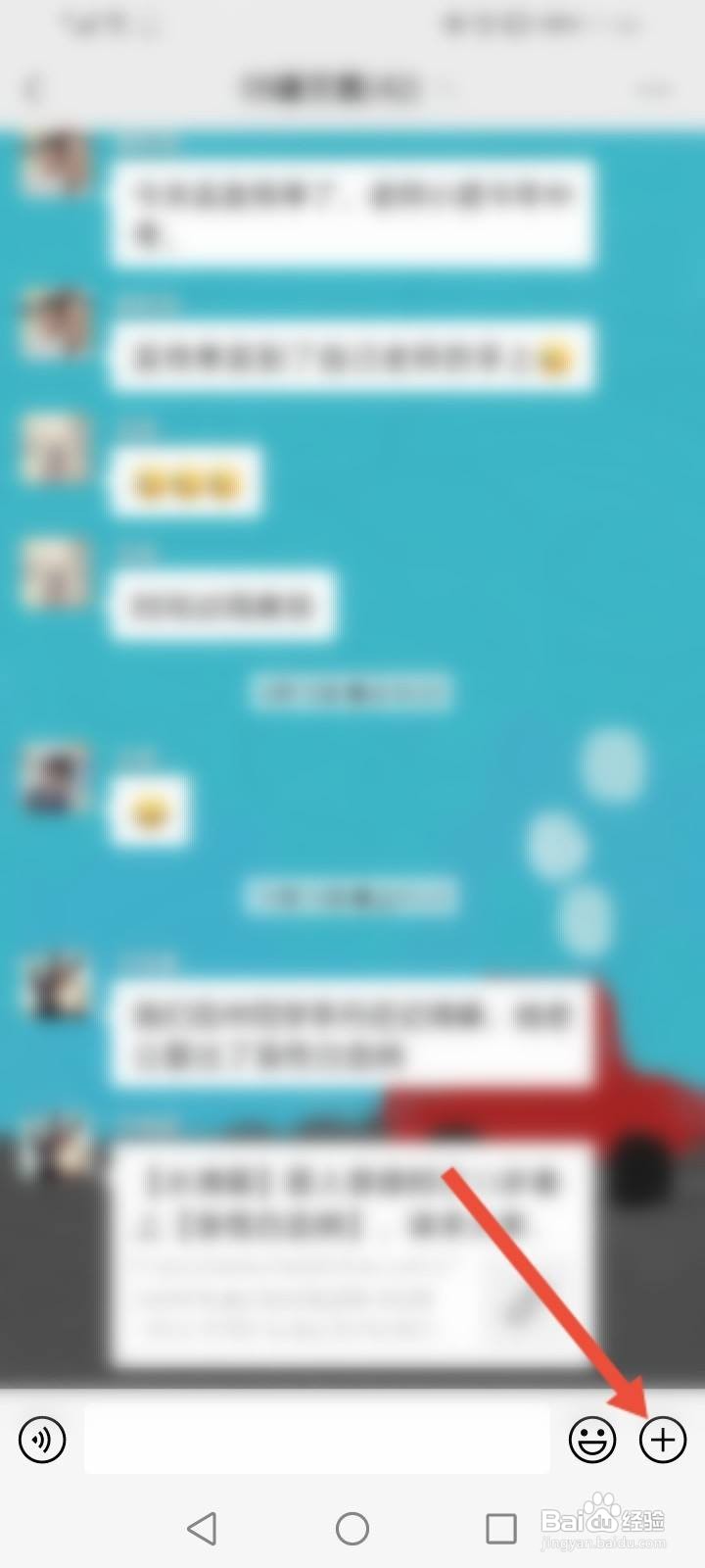 微信群里没有指定转账