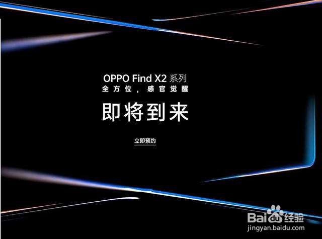 OPPOFindx2pro和华为p40pro哪个更好