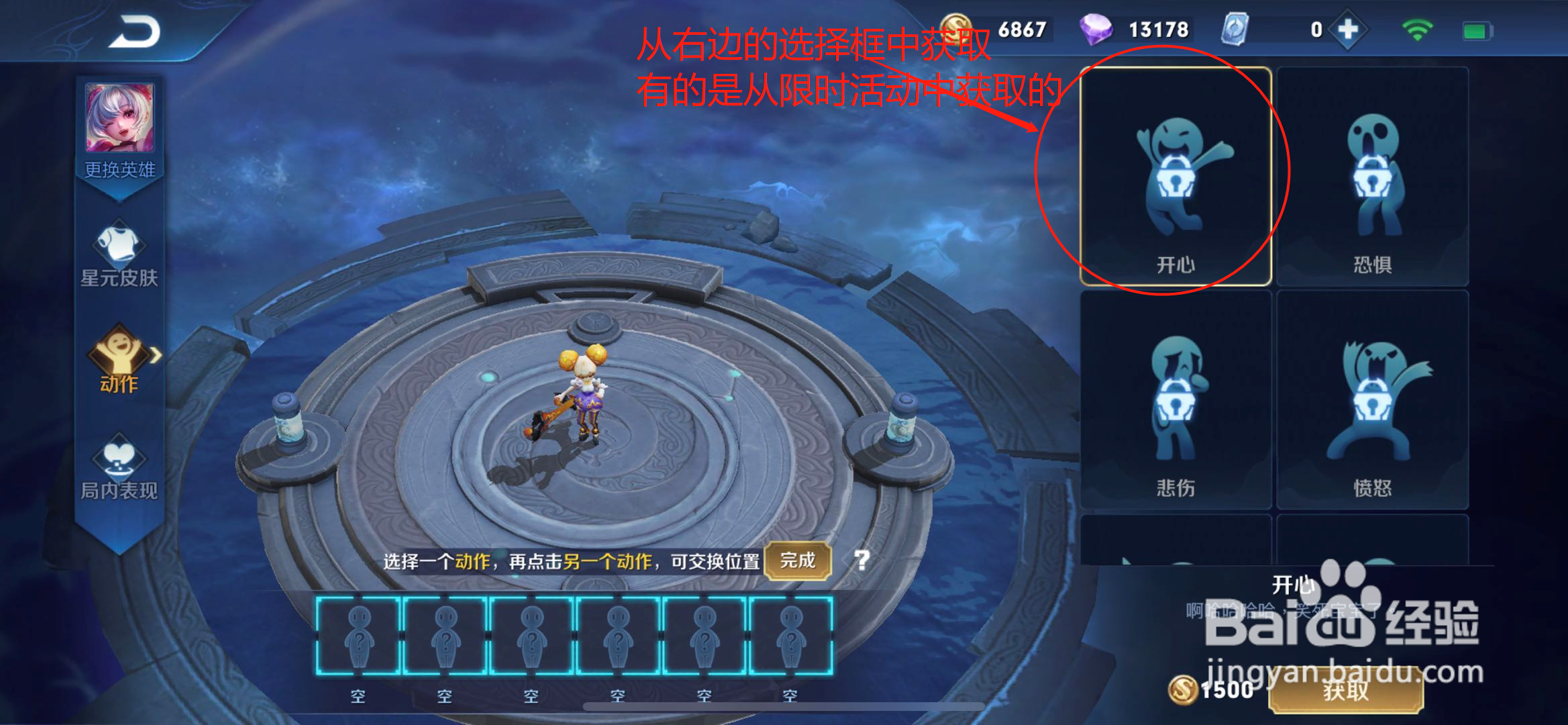 王者荣耀怎么设置局内表现