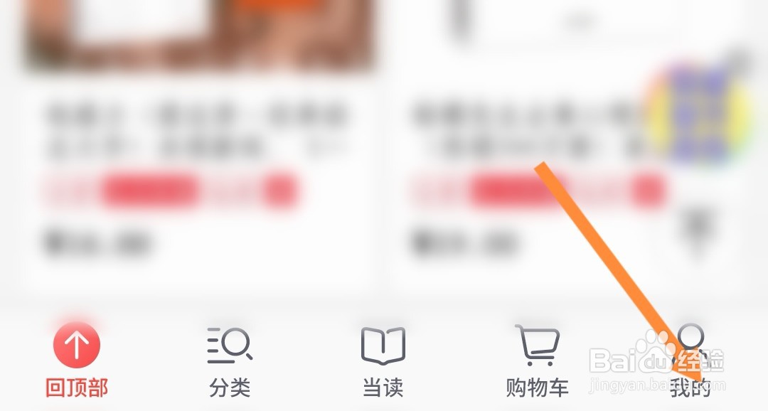 当当如何开启省流量模式