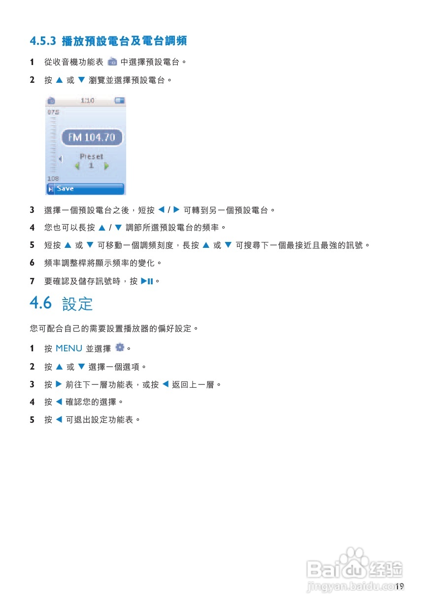 PHILIPS音频播放器SA3125说明书:[1]