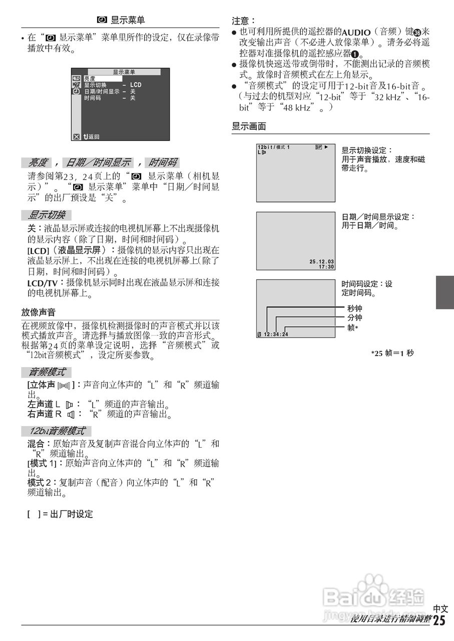 JVC GR-D50AC数码摄像机说明书:[3]