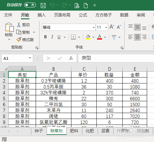 合并报表软件