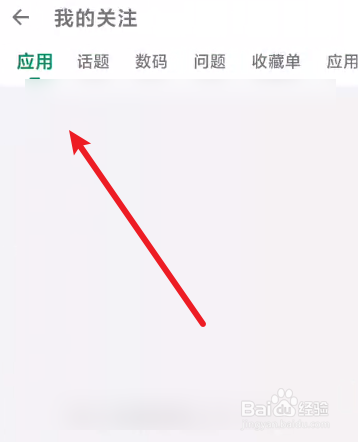 酷安怎么查看我的关注