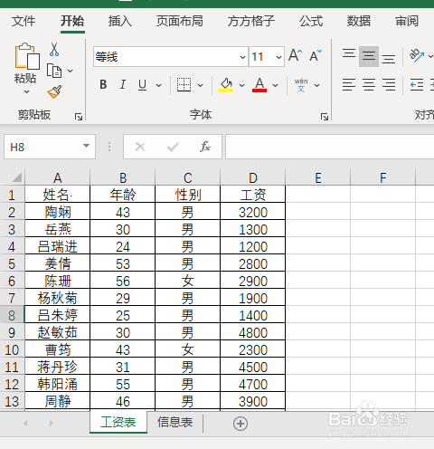 把多个excel表数据合并