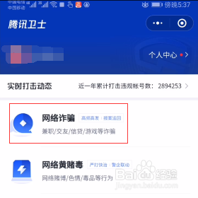qq面对面红包被骗追回