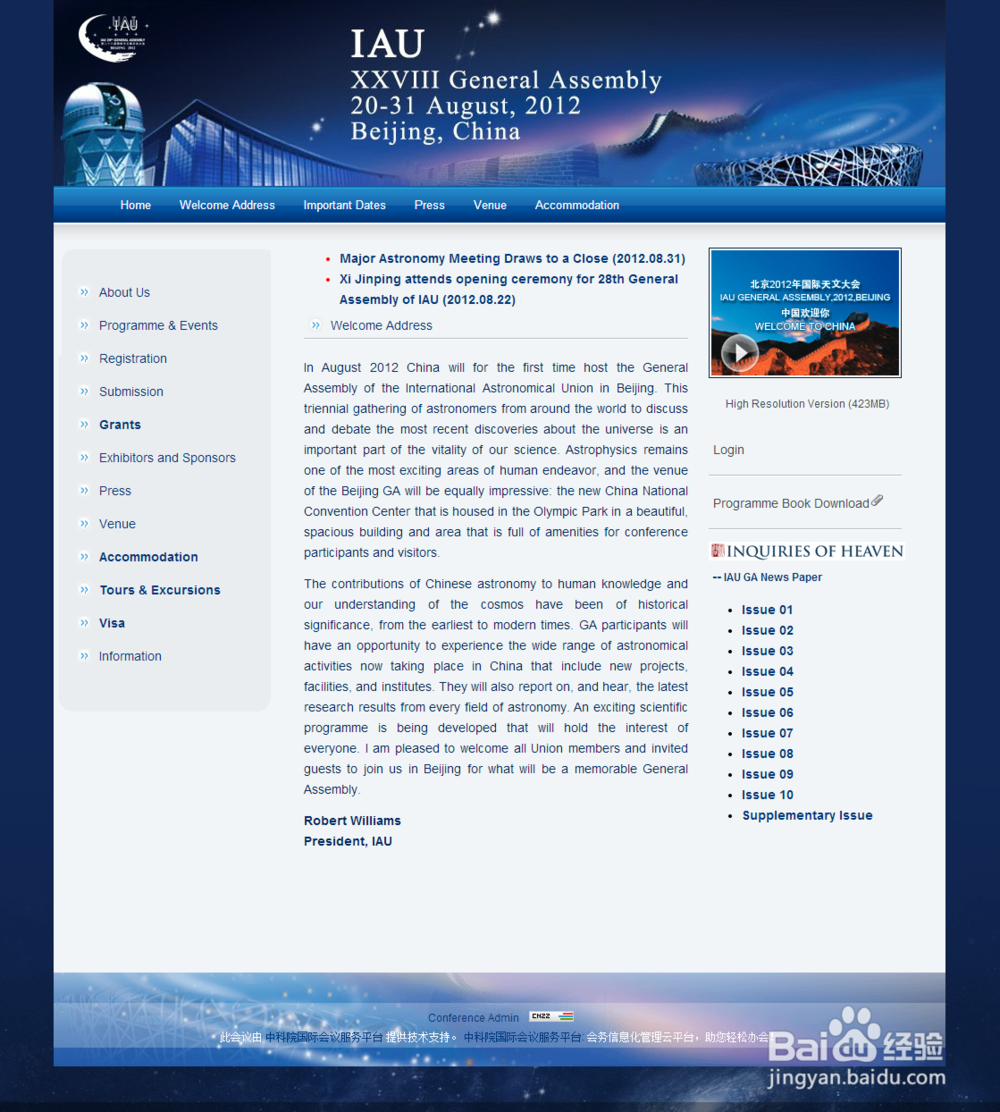 会议网站创建步骤,分分钟搞定,超简单!