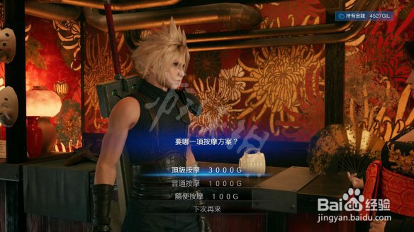 《最终幻想7重制版》欲望之地支线任务流程