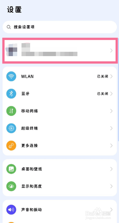 鸿蒙系统怎么开启查找设备
