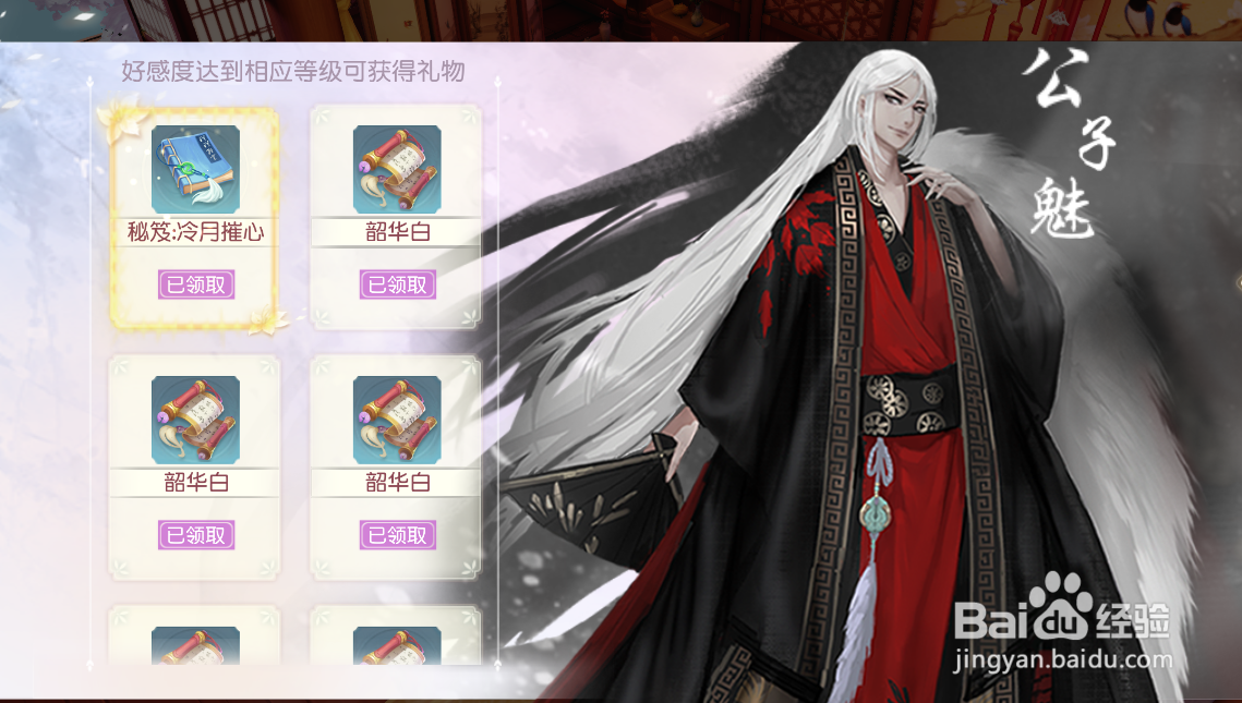 花与剑手游之影月伙伴秘籍升级攻略
