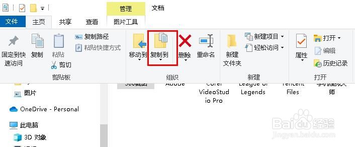 Windows 10如何将文件/文件夹复制到指定的位置