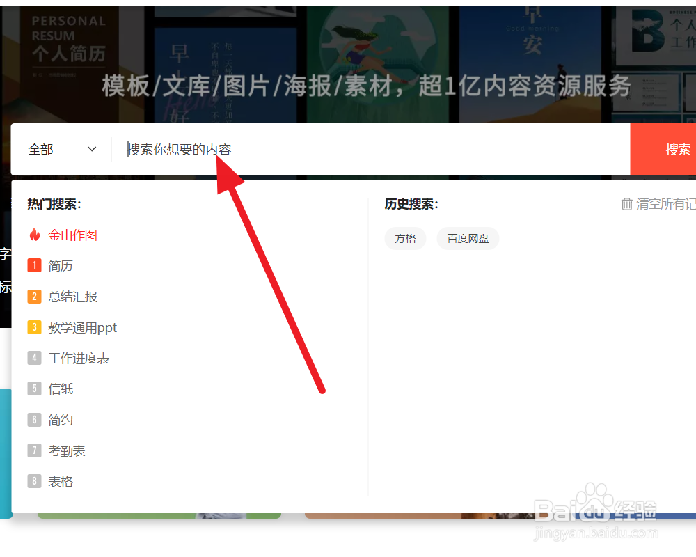 如何使用WPS打印2021年日历