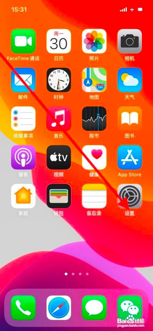 苹果手机静音模式始终静音怎么设置开启呢