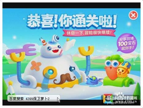 保卫萝卜2第100关攻略 铁皮怪的末日