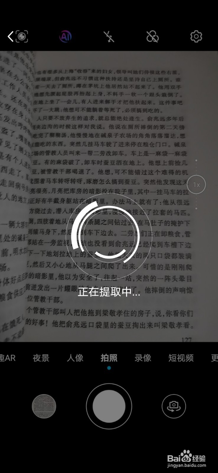 手机QQ怎么图片转文本