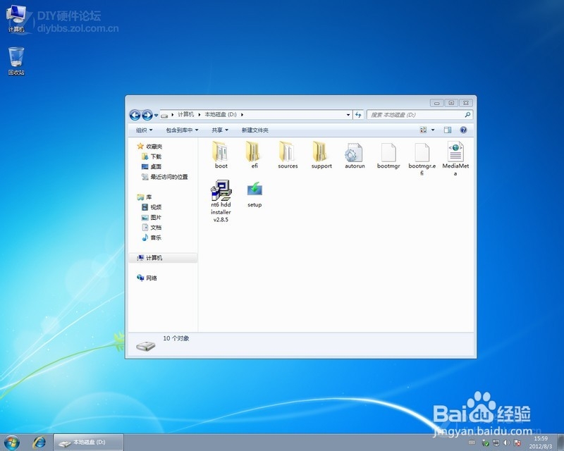 硬盘安装win8.1过程