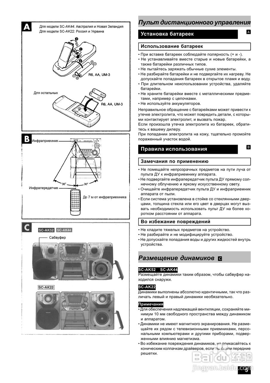 Panasonic SC-AK52/AK44/_AK22录音机说明书:[1]