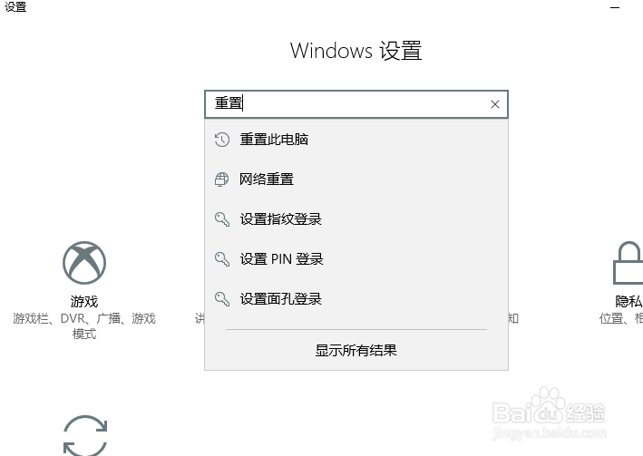 Win10怎样重置电脑？