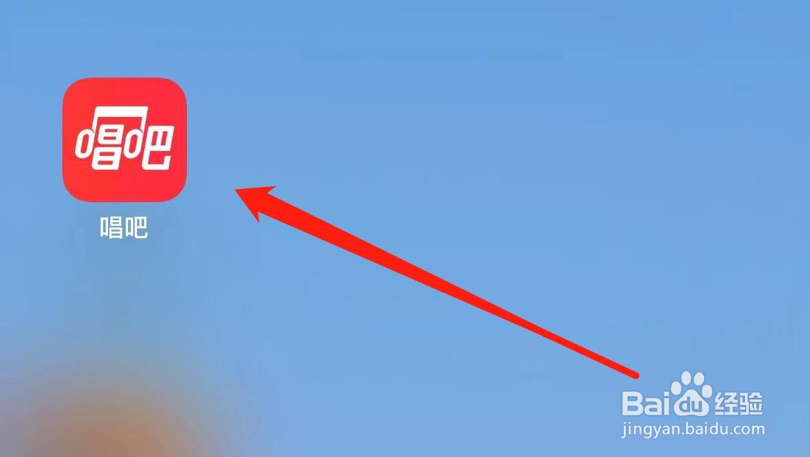 唱吧如何设置虚拟形象？