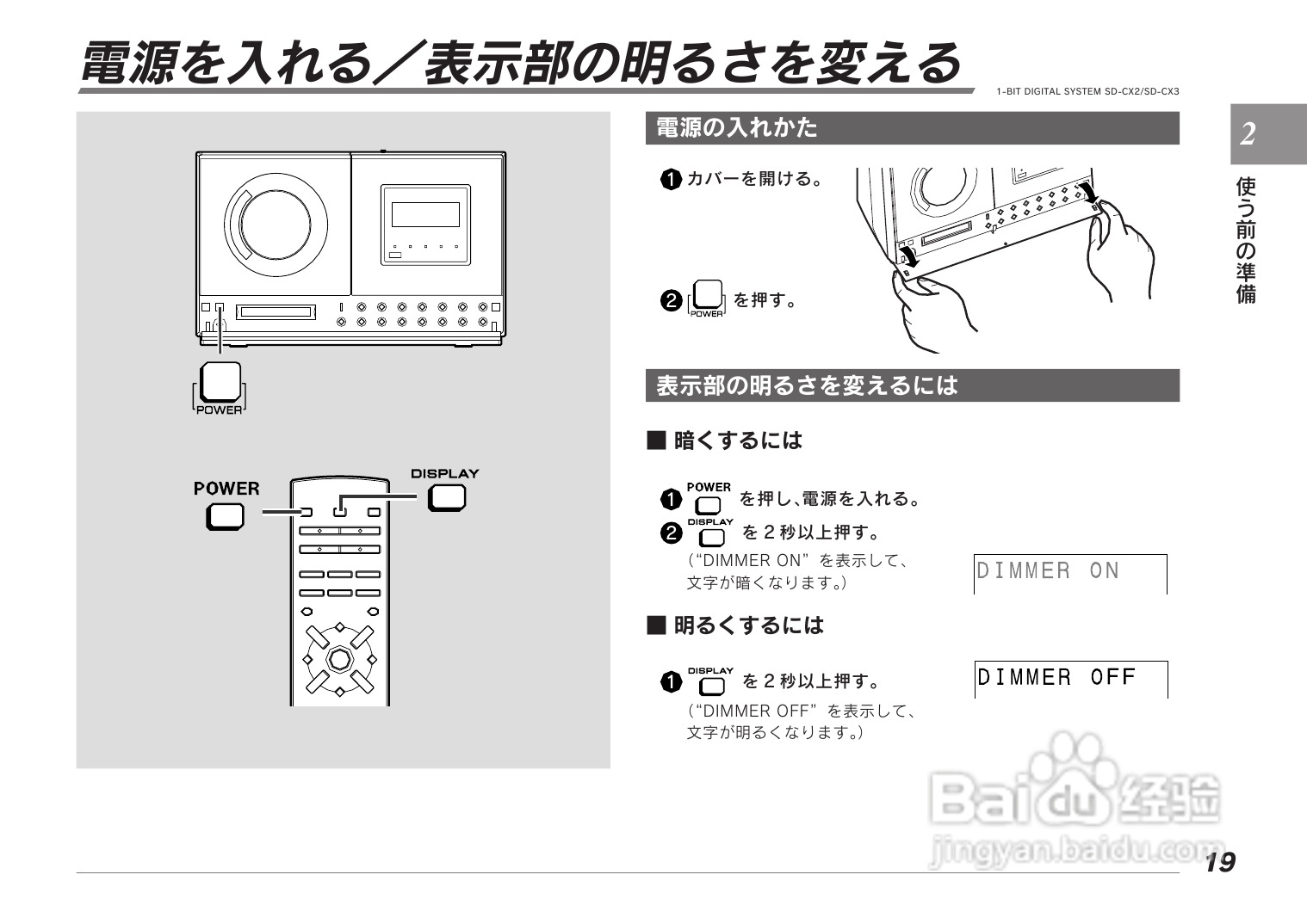 SHARP SD-CX2/CX3音响使用说明书:[1]