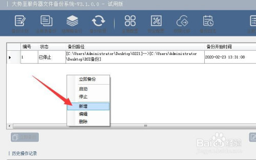 Win11怎么备份文件 设置定时自动备份电脑 件