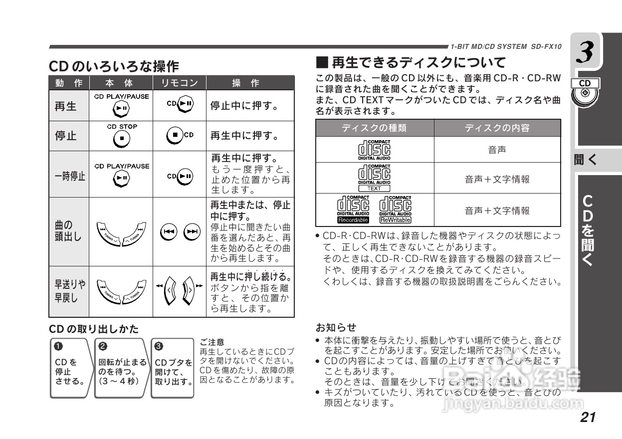 SHARP SD-FX10组合音响说明书:[2]