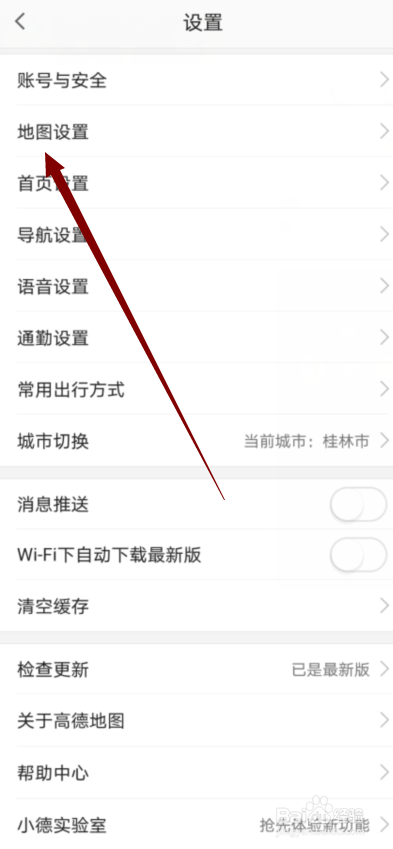 高德地图2D地图怎么旋转